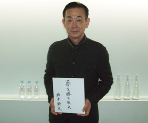 柏原さん