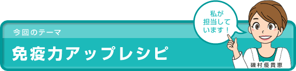 和の食材を使ったレシピ