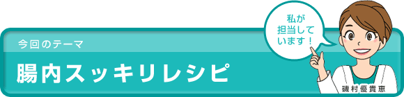 和の食材を使ったレシピ