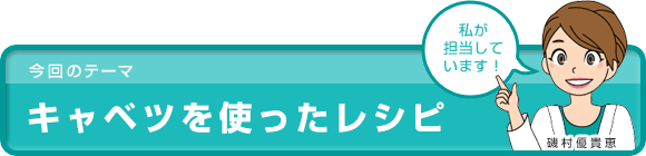 和の食材を使ったレシピ
