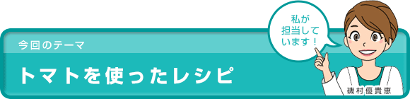 ピーマンを使ったレシピ