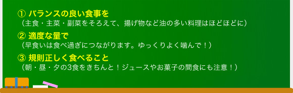できることを（一緒に）やってみましょう！ ☆「掃除など家事を手伝ってもらう」 ☆「買い物に一緒に行く」 ☆「犬の散歩に行く」 ☆「近いところなら歩いて行くようにする」