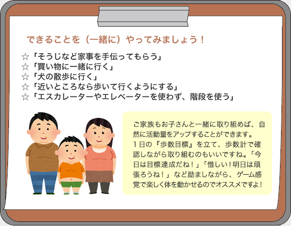 戸田市立新曽北小学校