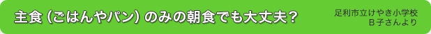 「体内時計とは？」編