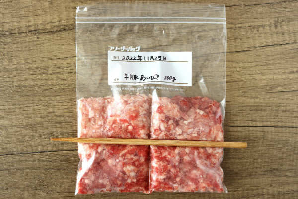 冷凍は永遠ではありません！