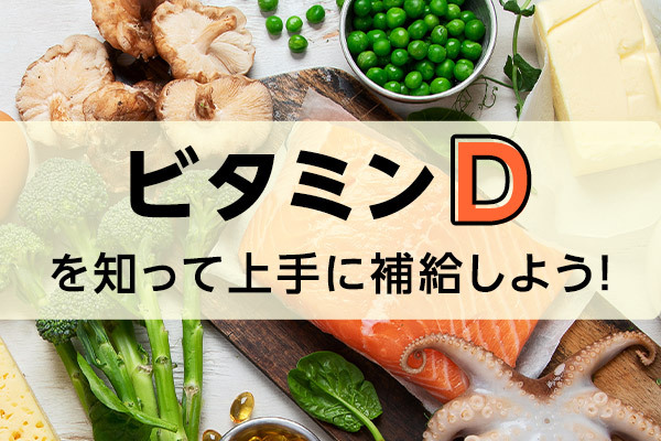 ［特集］食物繊維で腸から“げんきだもん！”