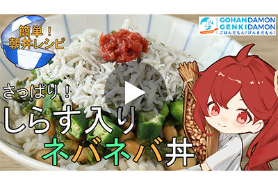 朝でも作れる！？簡単！どんぶりレシピ